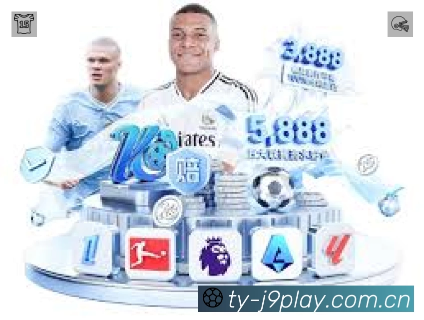 积分榜与球员榜