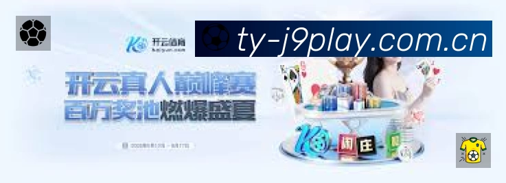 九游会官网直达APP 封面图